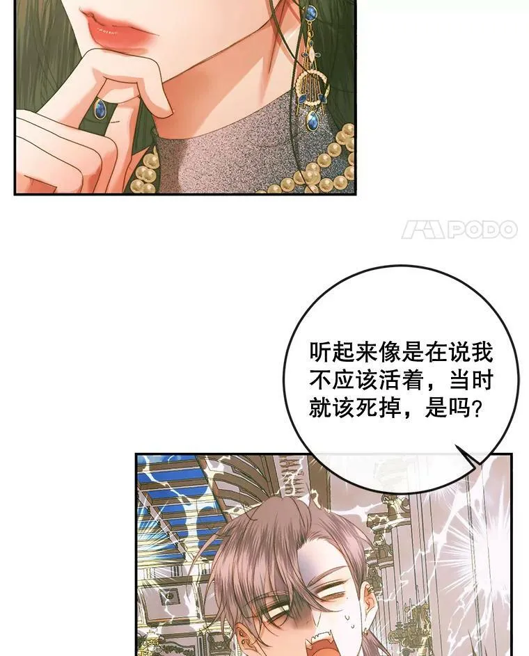 74.禁言誓约13