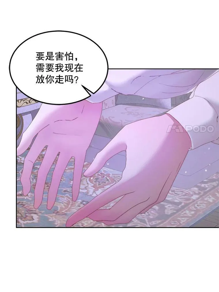 51.爱的信物33