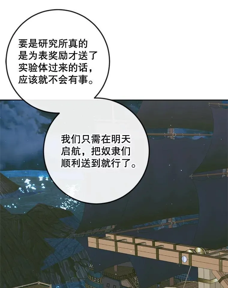 83.夺船（3）9