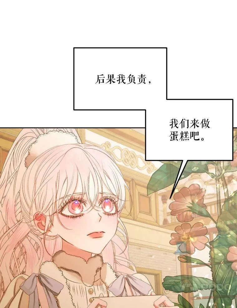 59.做蛋糕82