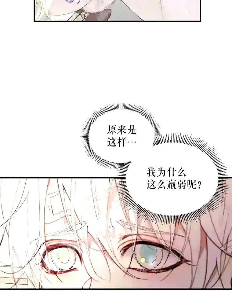 39.柔弱的少年12