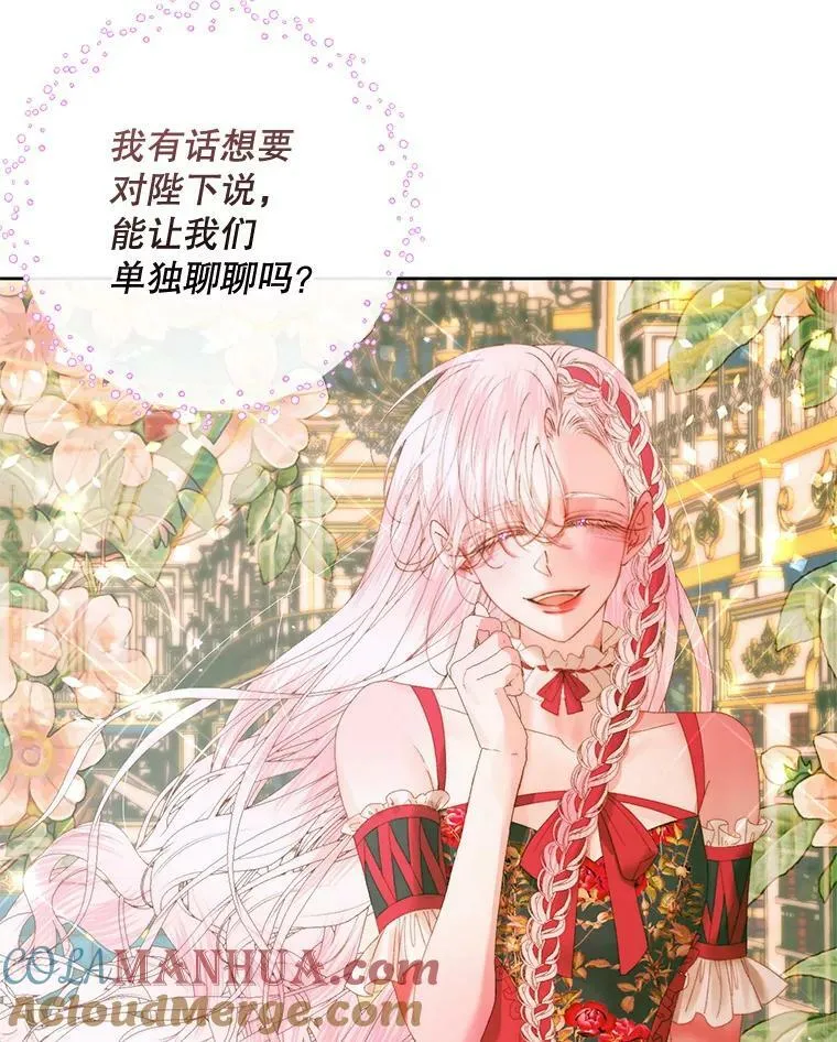 75.惩罚皇帝40