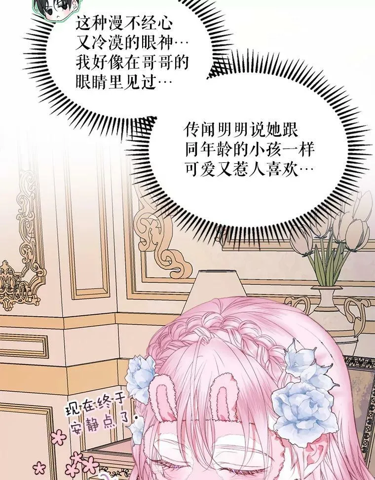 19.守护我的人79