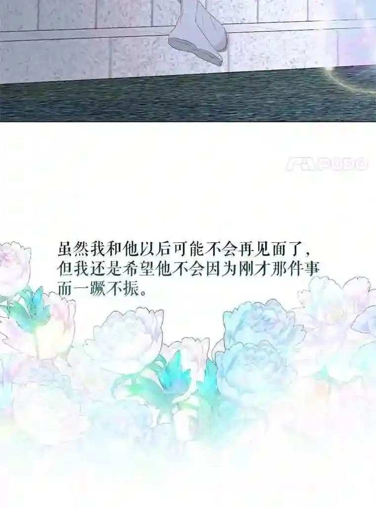 26.陷入危险86