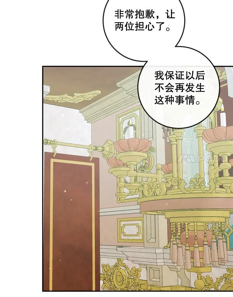 86.坦白（2）94