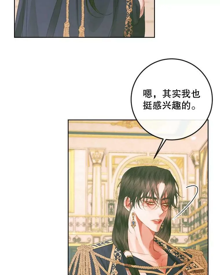 75.惩罚皇帝37