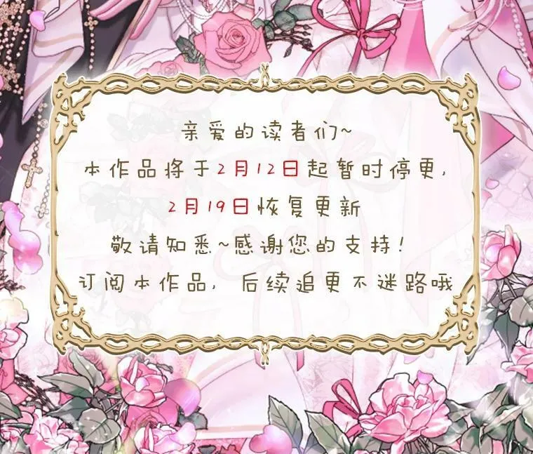 57.夏托伯爵之死109