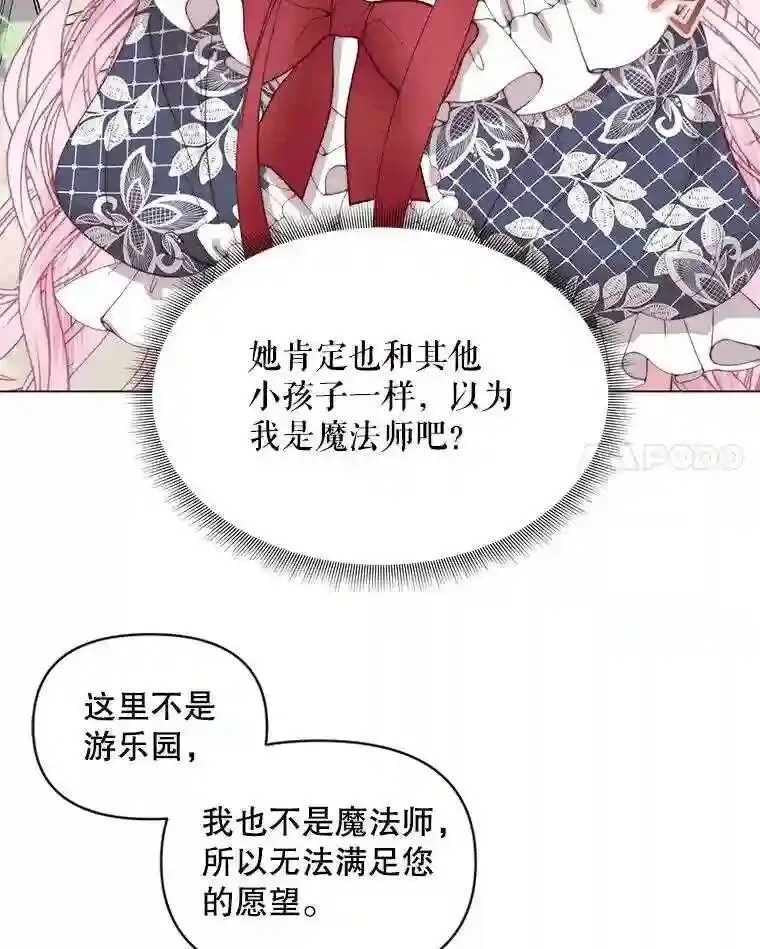 22.坦白身份27