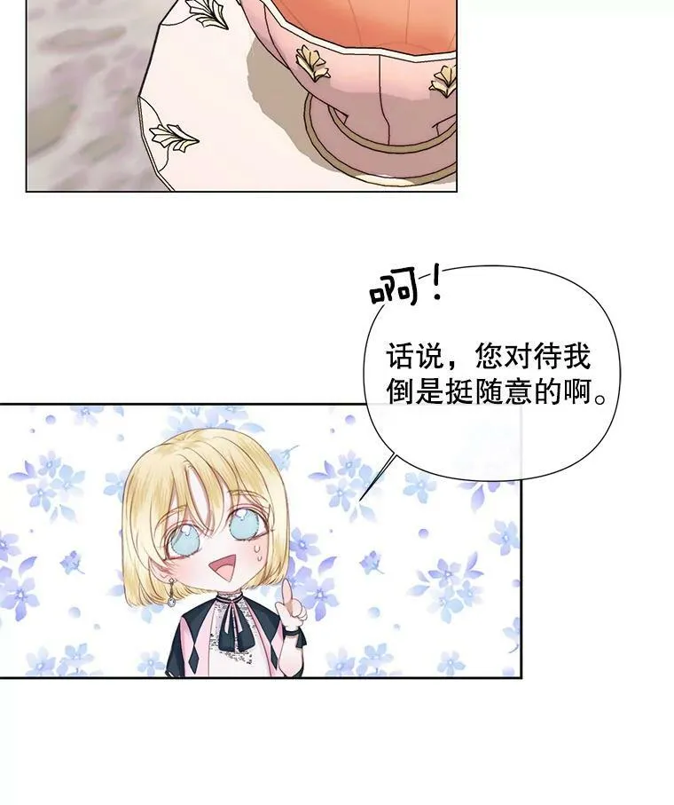 19.守护我的人62