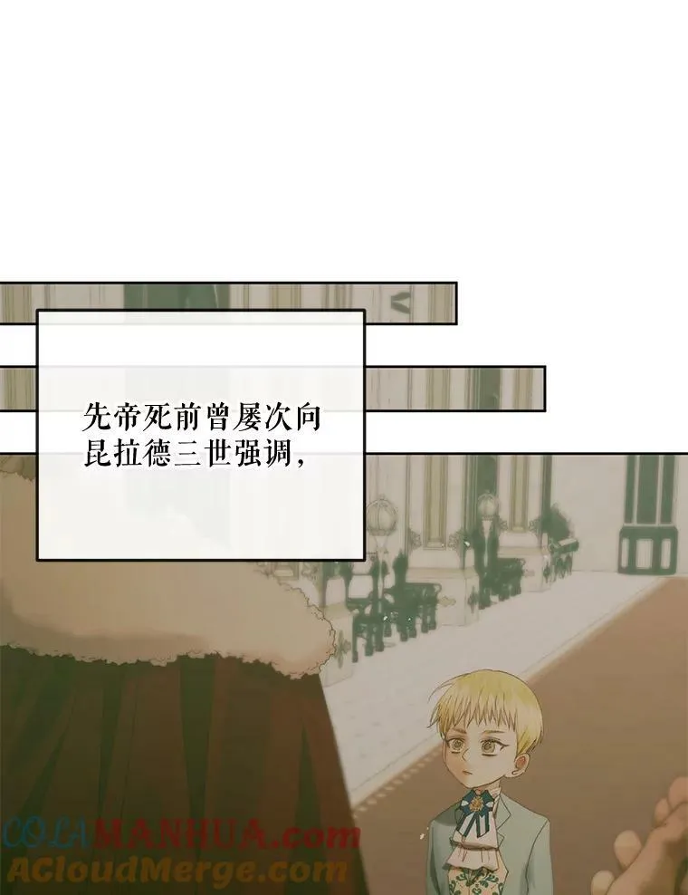 75.惩罚皇帝12