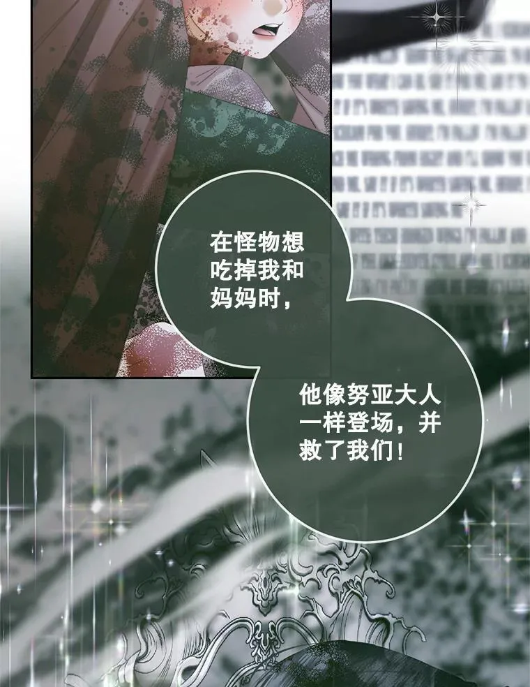 88.煽动与怀疑11