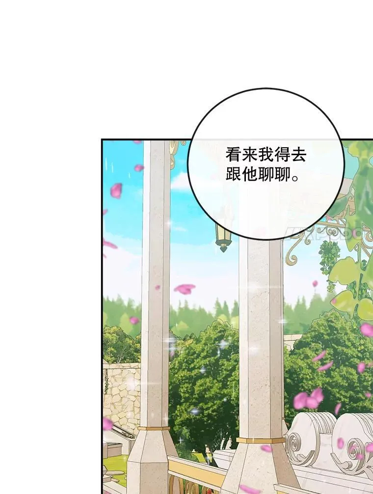 92.天使大人13
