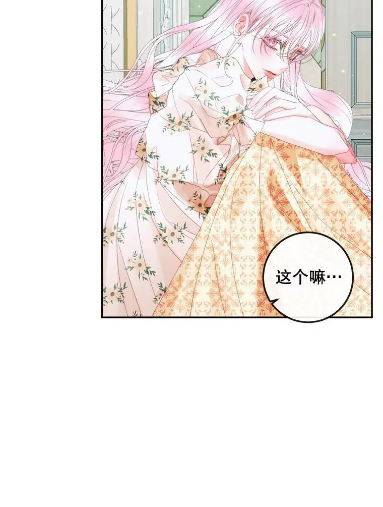 86.坦白（2）26