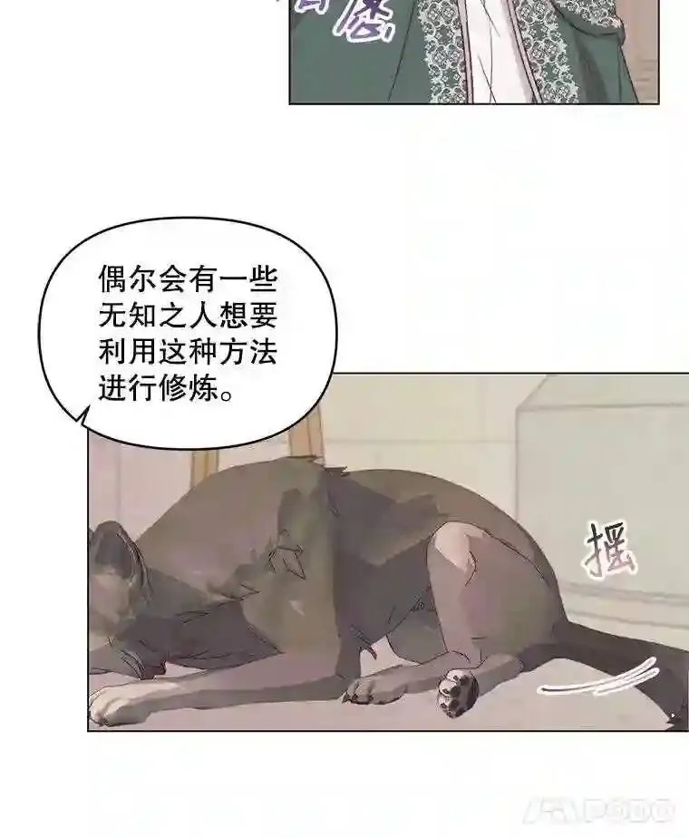 22.坦白身份51