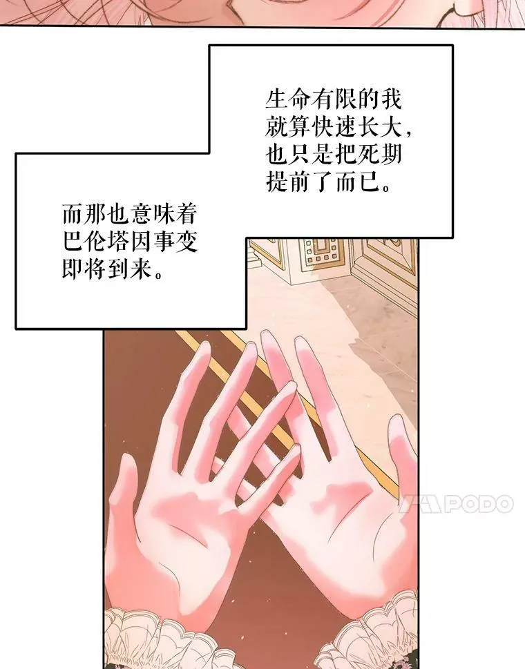 57.夏托伯爵之死103