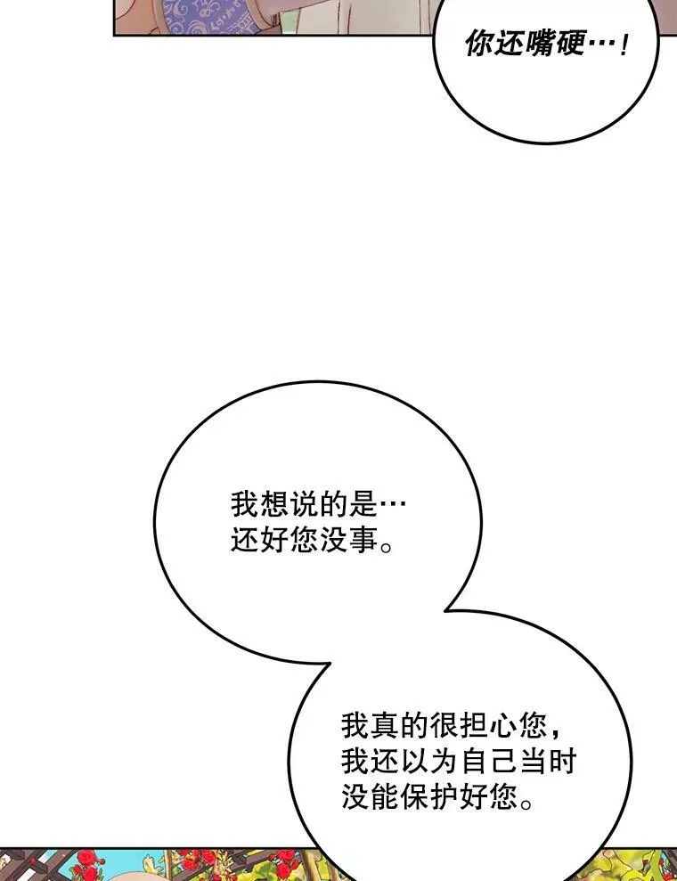 52.再次相遇37