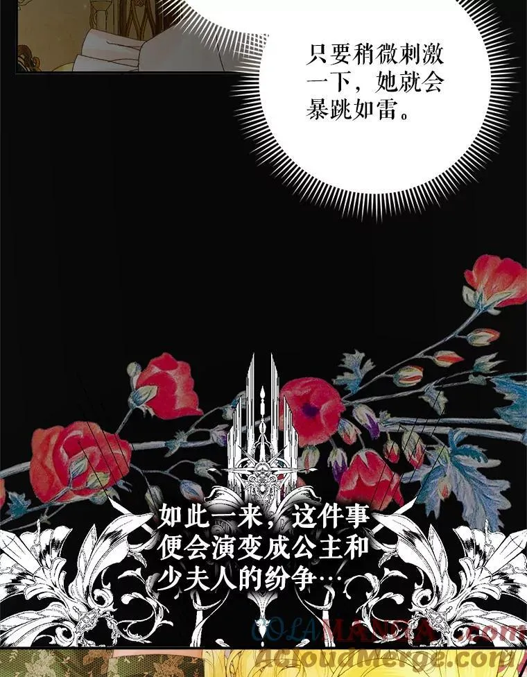 100.宫闱深邃（本季完）96