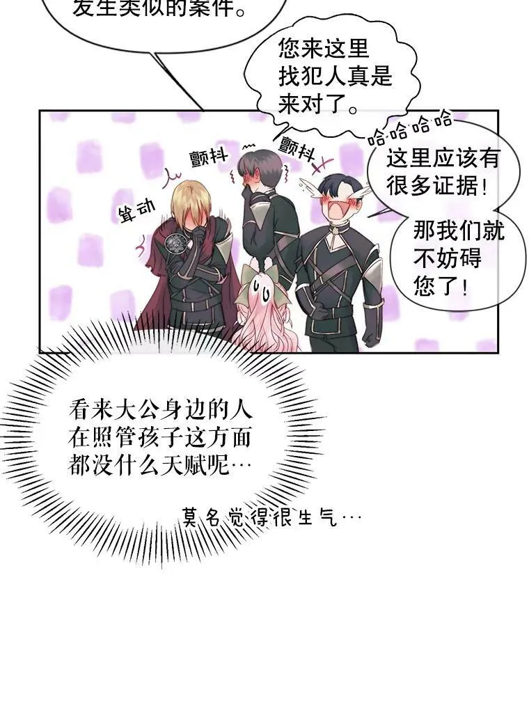 15.寄生虫29