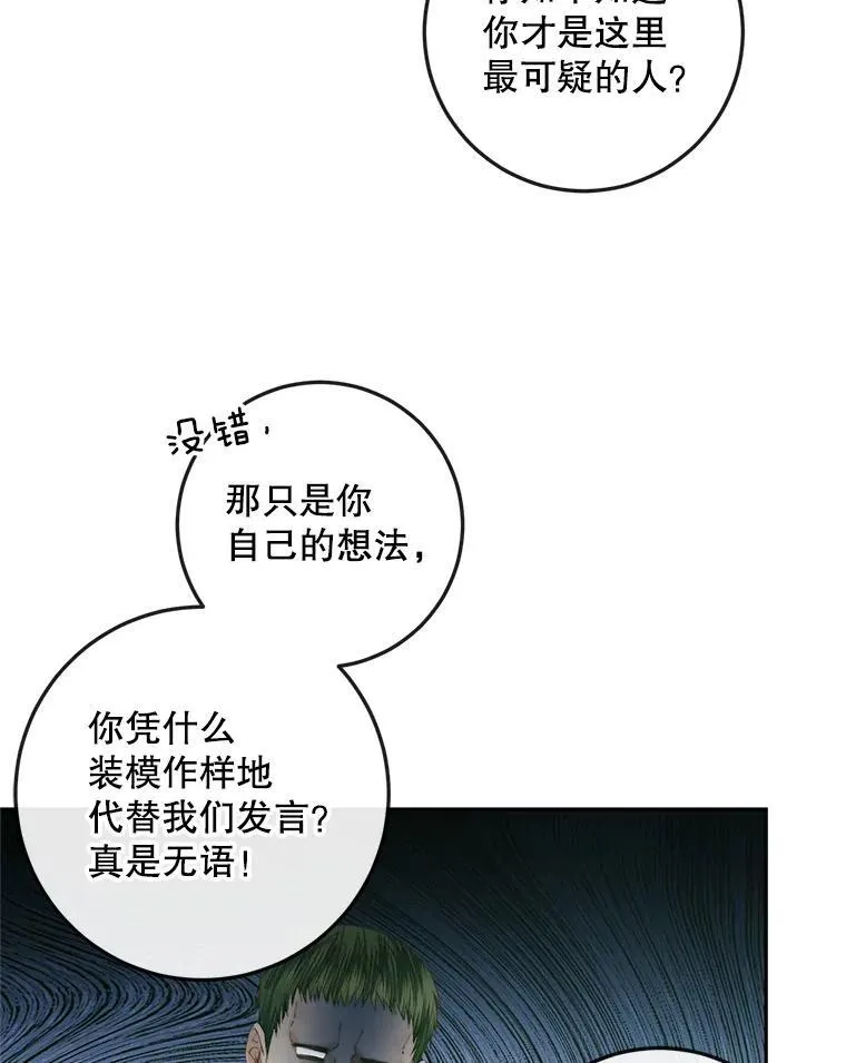 90.留在恶魔城25