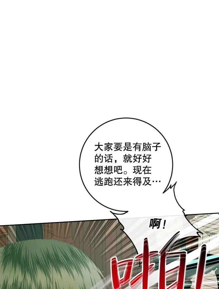 88.煽动与怀疑91