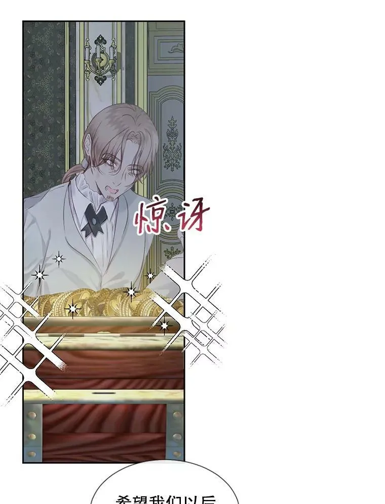 6.你不怕我吗？22