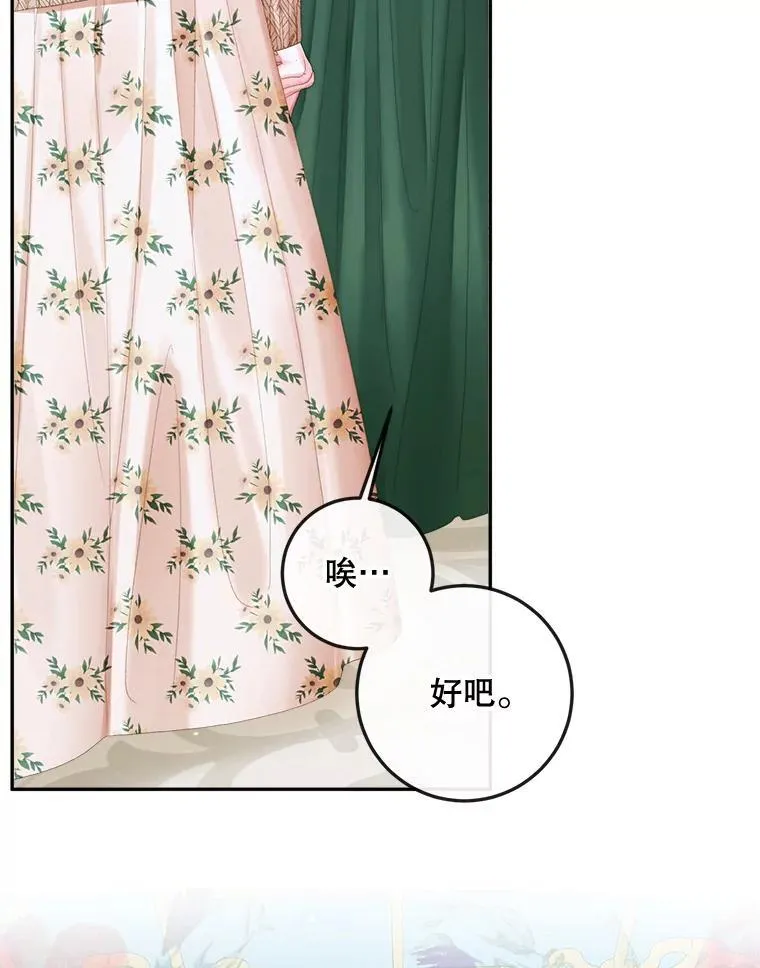86.坦白（2）98