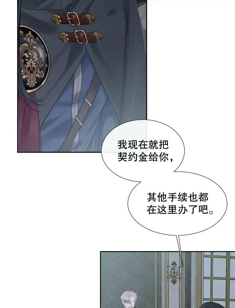 6.你不怕我吗？17