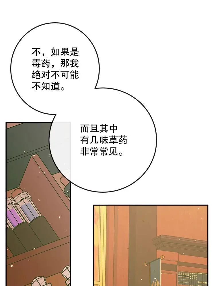 98.白衣入夜109