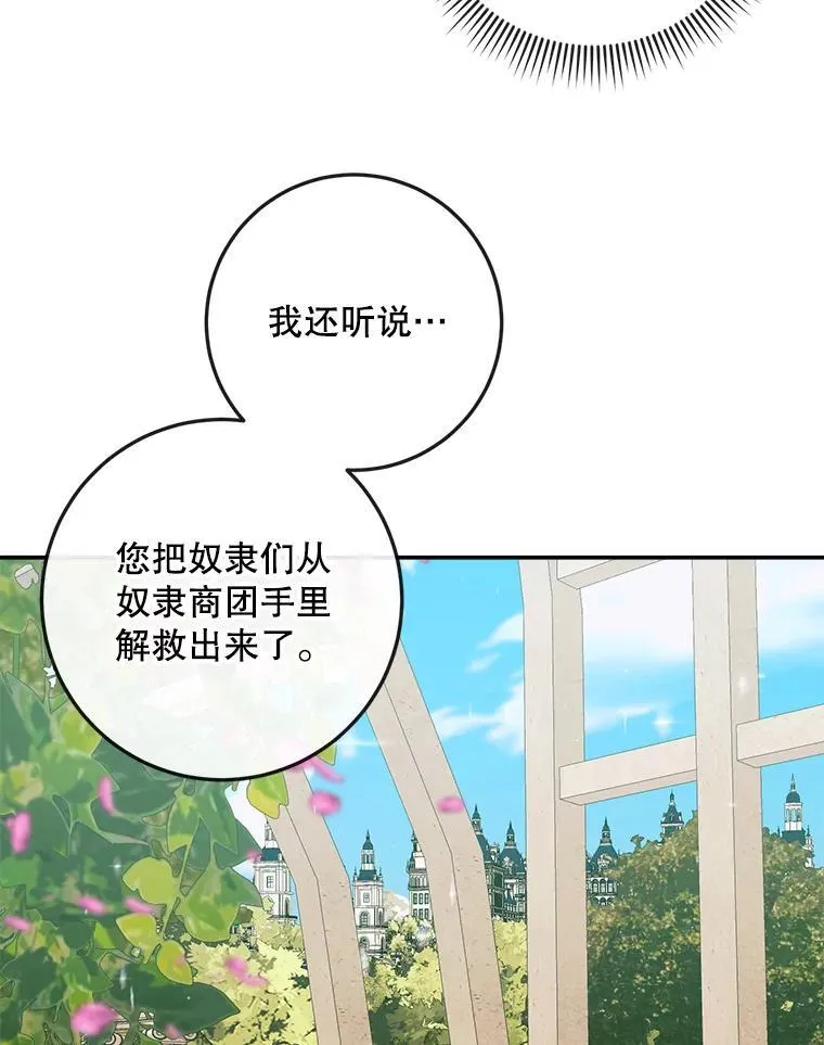 92.天使大人42