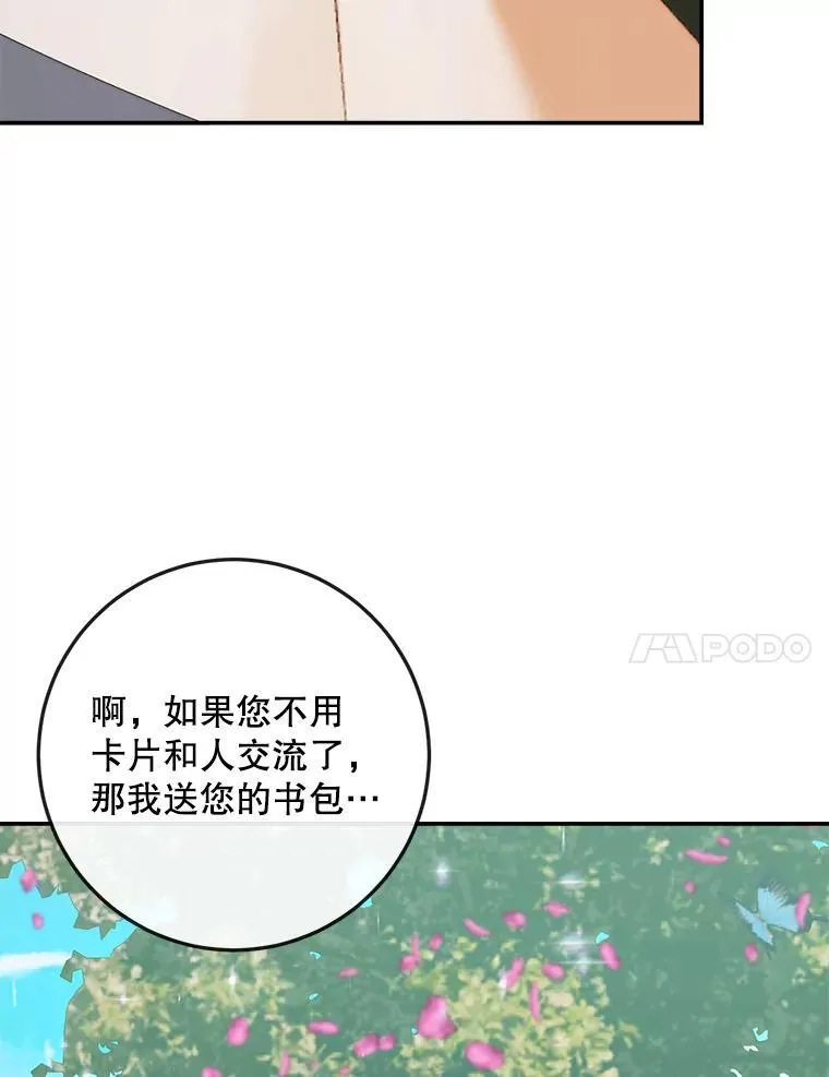 92.天使大人83