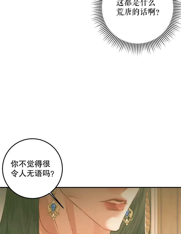 74.禁言誓约42
