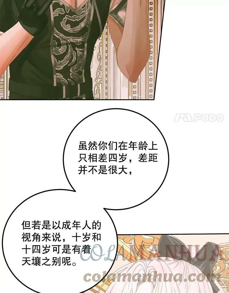 57.夏托伯爵之死100