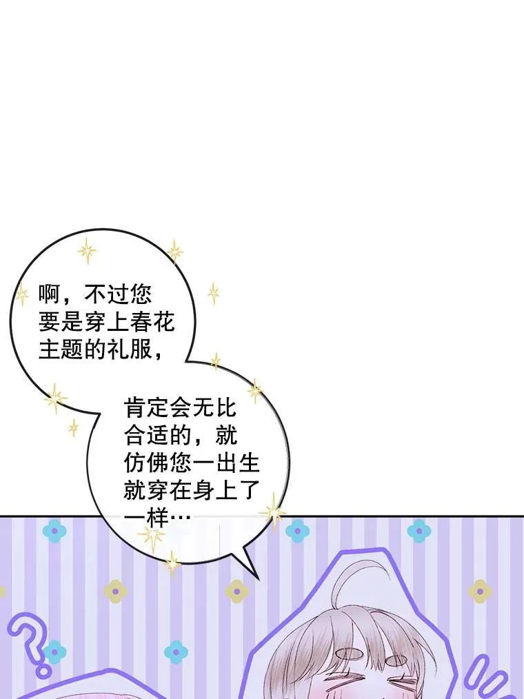 99.狩猎舞会65