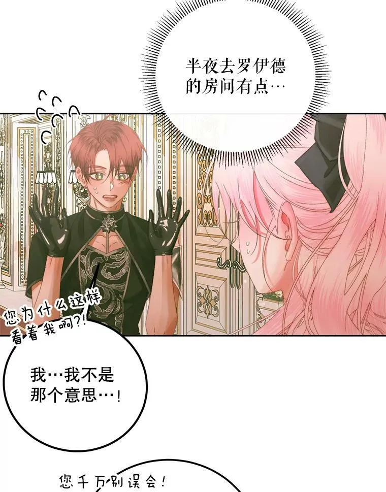 57.夏托伯爵之死98