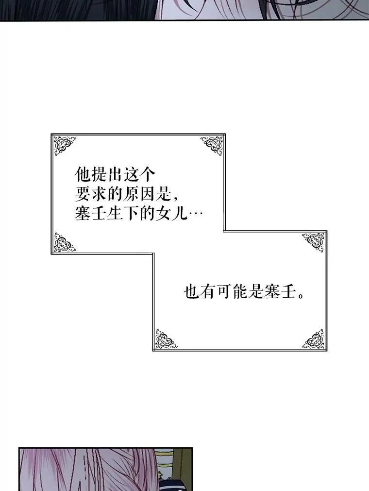 6.你不怕我吗？29