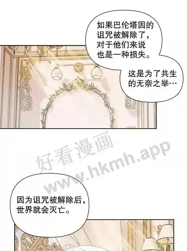 47.恶魔的恶意89