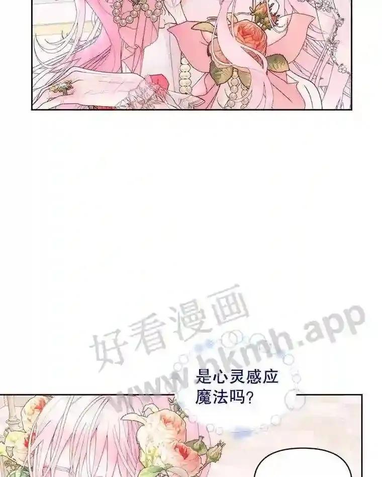 50.契约结婚 本季完44