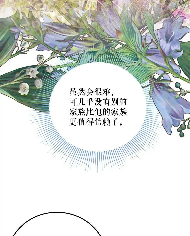 57.夏托伯爵之死38