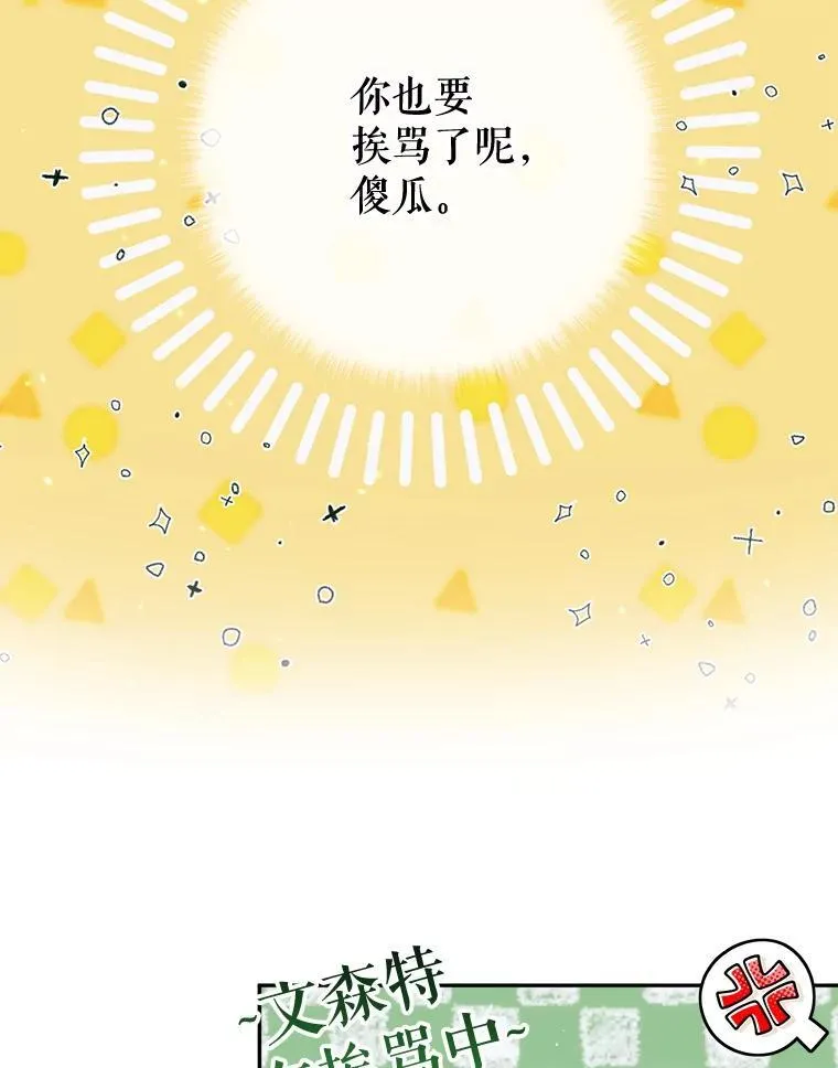 86.坦白（2）105
