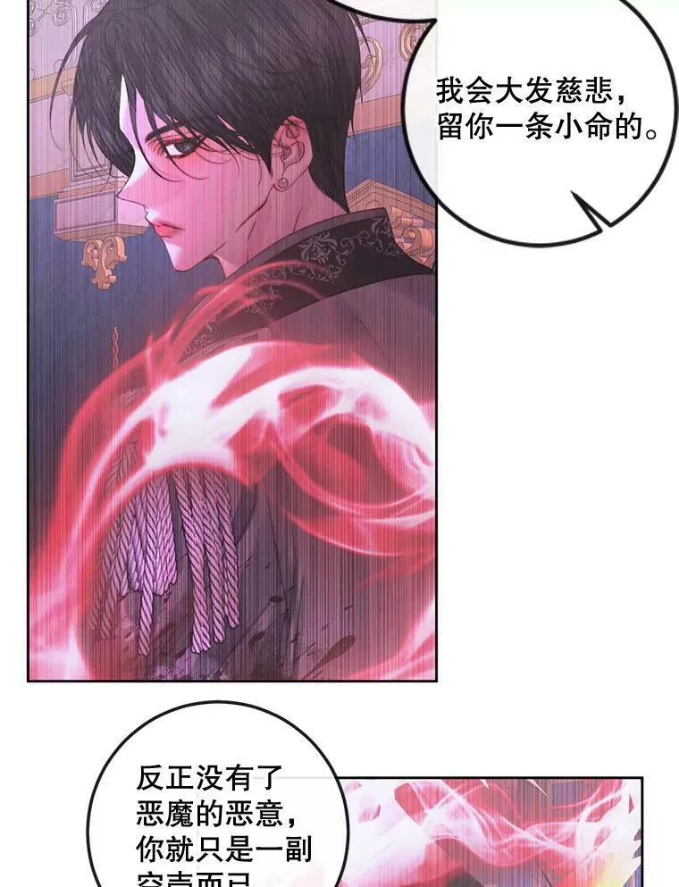 69.夺走恶意85