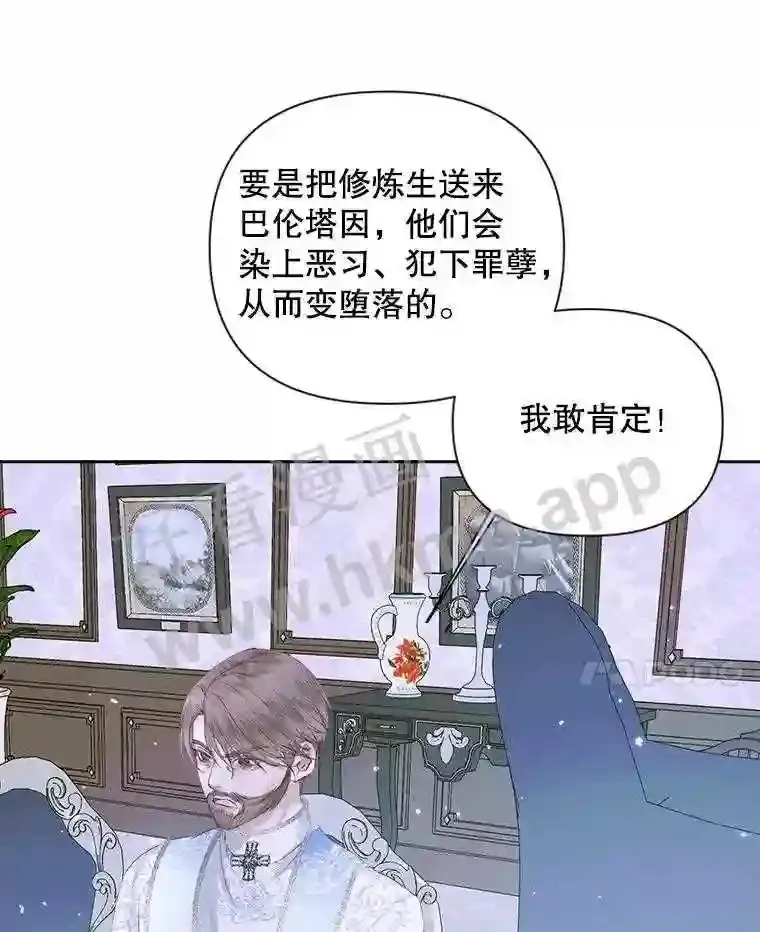 45.神官47