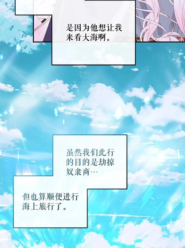 80.晕船37