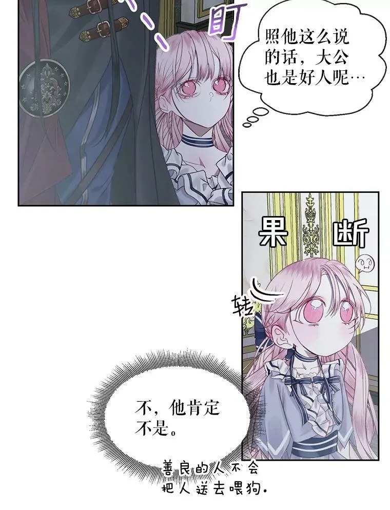 6.你不怕我吗？20