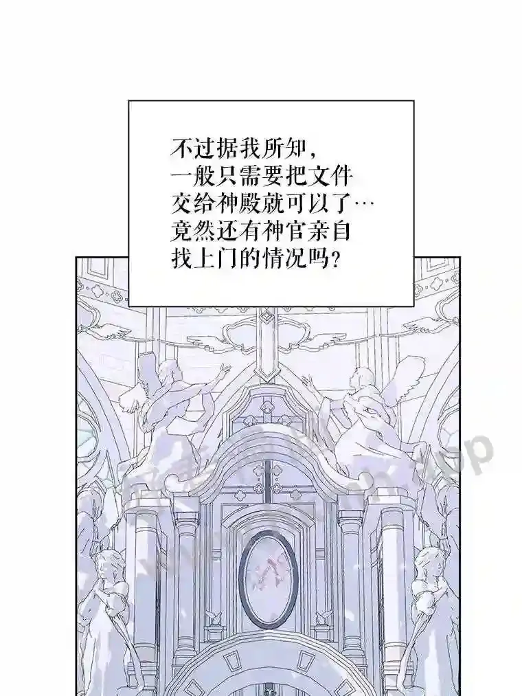 45.神官13