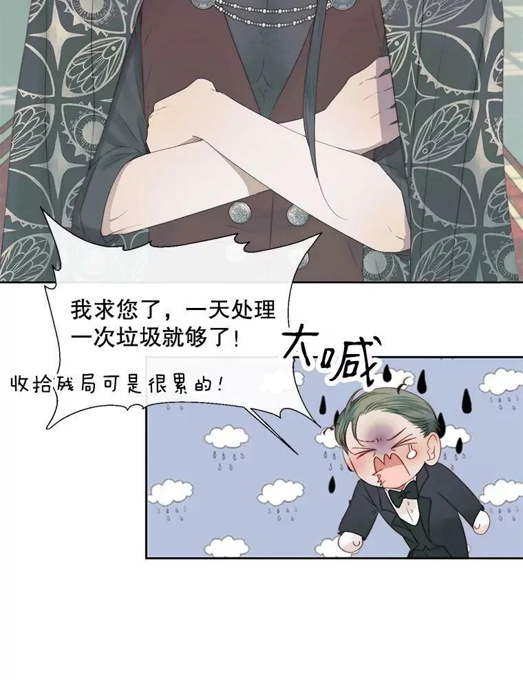 15.寄生虫99