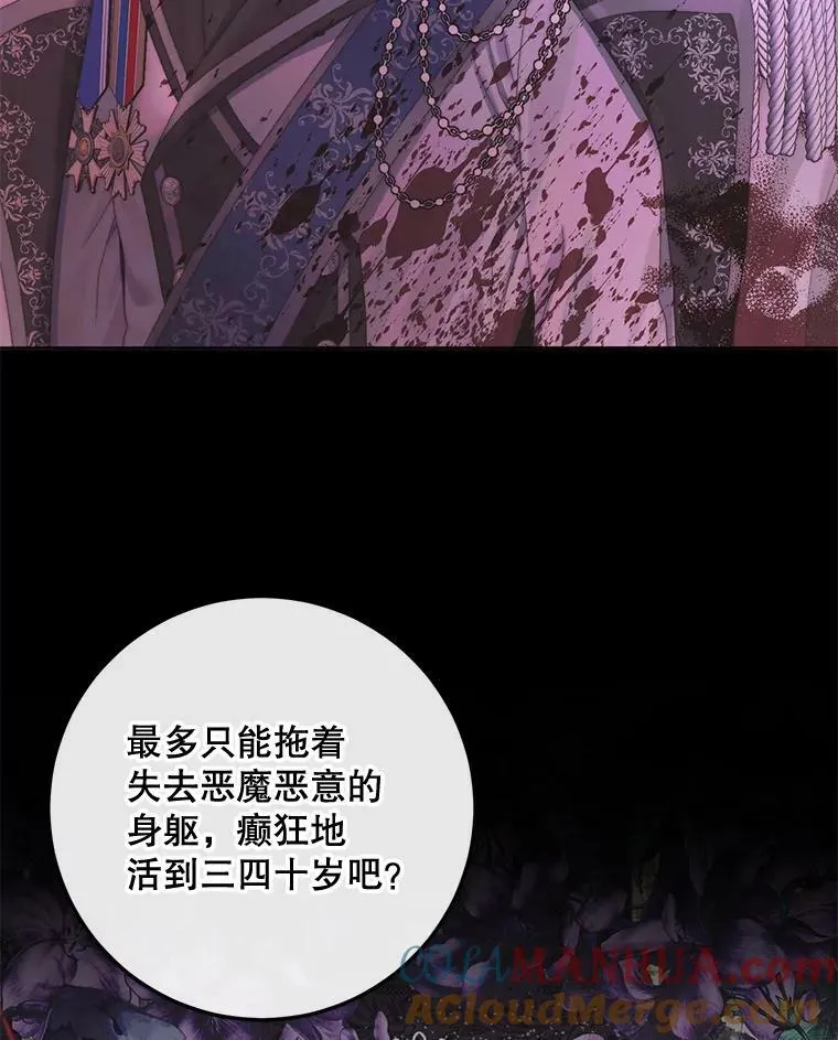 69.夺走恶意88
