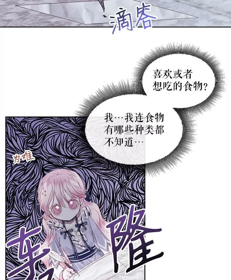 6.你不怕我吗？59