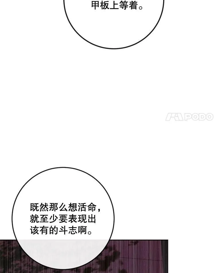 82.夺船（2）86