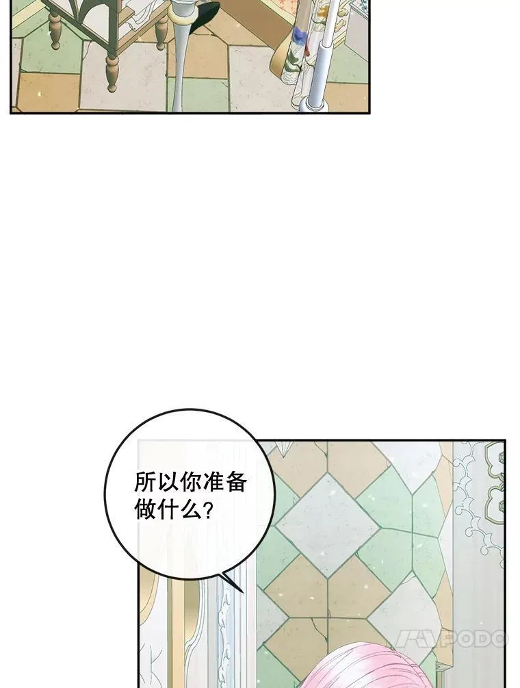 86.坦白（2）25