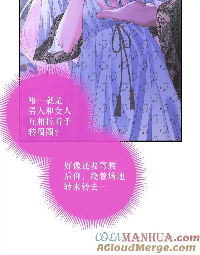 99.狩猎舞会84